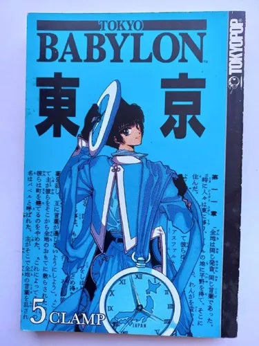 Tokyo Babylon GN Vol 05