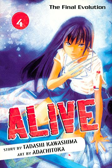 Alive GN Vol 4