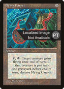 Flying Carpet [Fourth Edition (Foreign Black Border)]