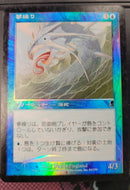 Dreamwinder [Odyssey] (Japanese)