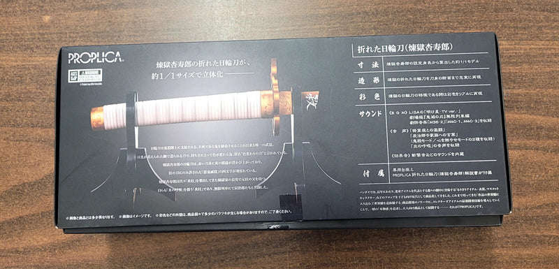 Proplica Broken Nichirin Sword Kyojuro Rengoku