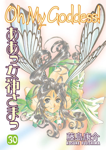 Oh My Goddess GN Vol 30