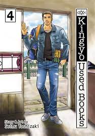 Kingyo GN Vol 04