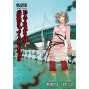 Ghost Talker's Daydream GN Vol 03