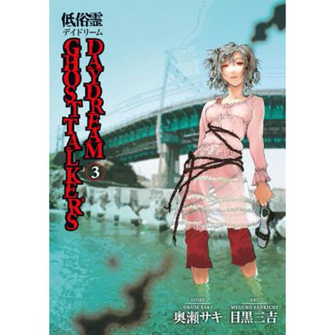 Ghost Talker's Daydream GN Vol 03