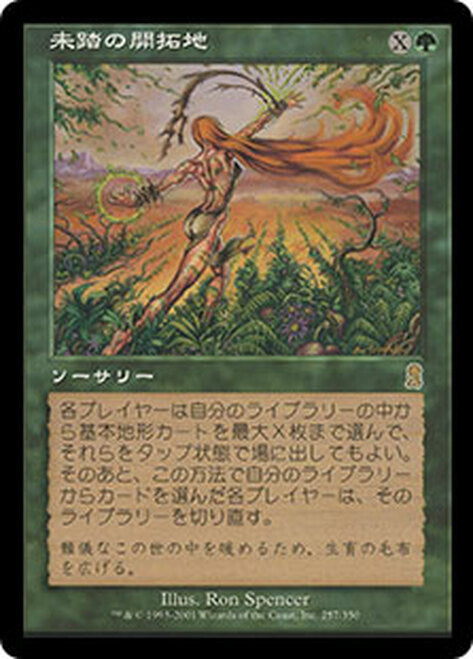 New Frontiers [Odyssey] (Japanese)