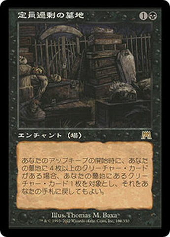 Oversold Cemetery [Onslaught] (Japanese)
