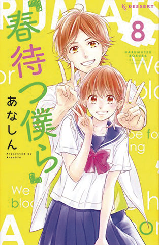 Waiting For Spring GN Vol 08