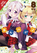 Anne Happy GN Vol 08 Unhappy Go Lucky