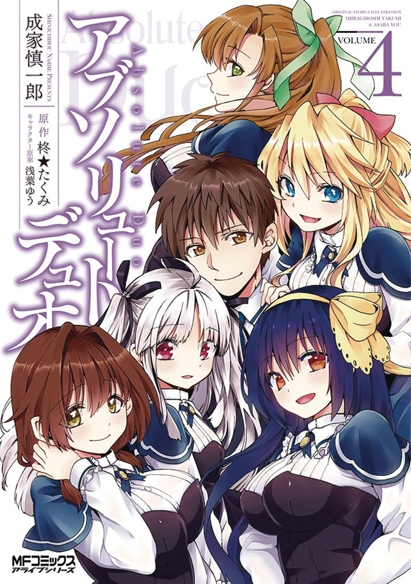 Absolute Duo GN Vol 04