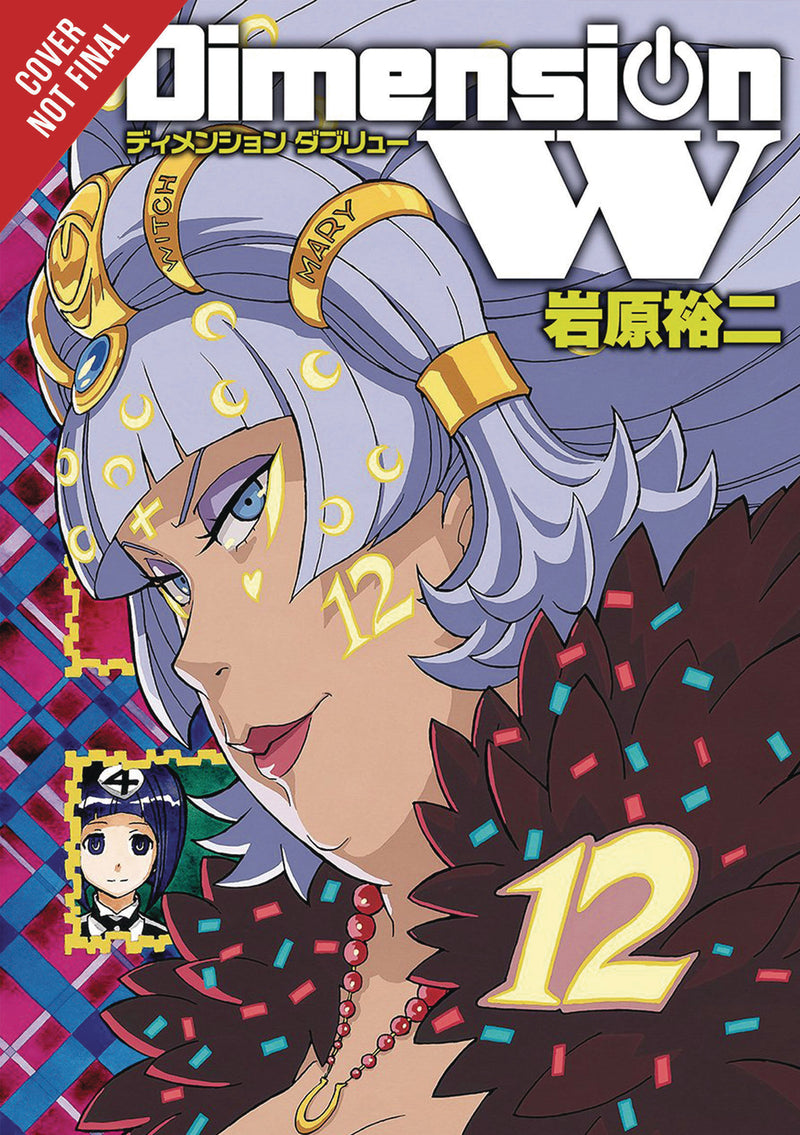 Dimension W GN Vol 12