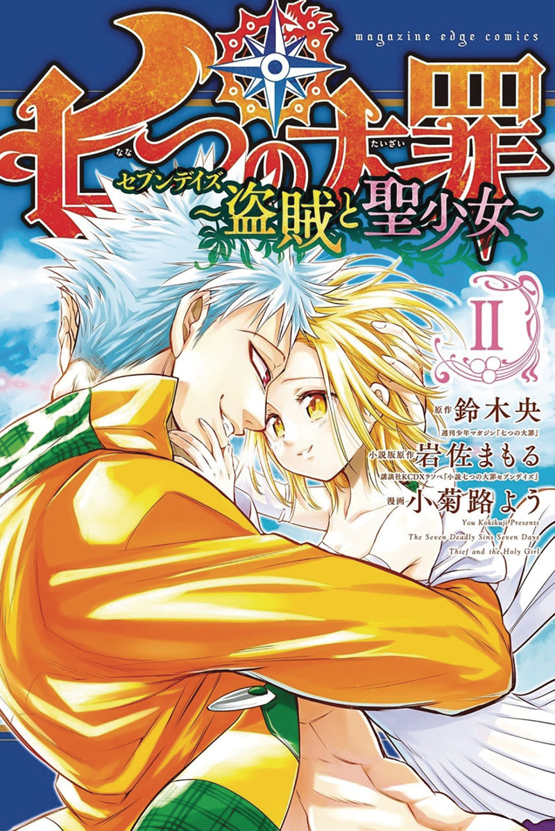 The Seven Deadly Sins Seven Days GN Vol 02