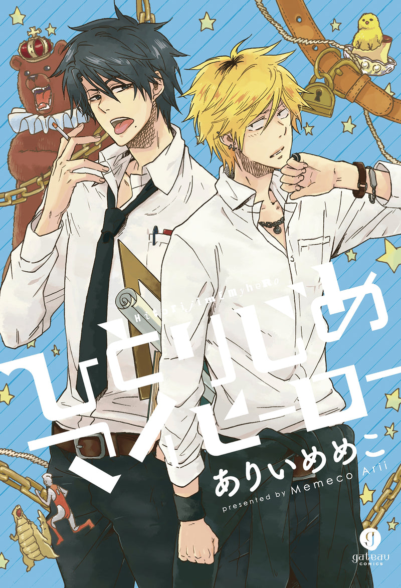 Hitorijime My Hero GN Vol 01