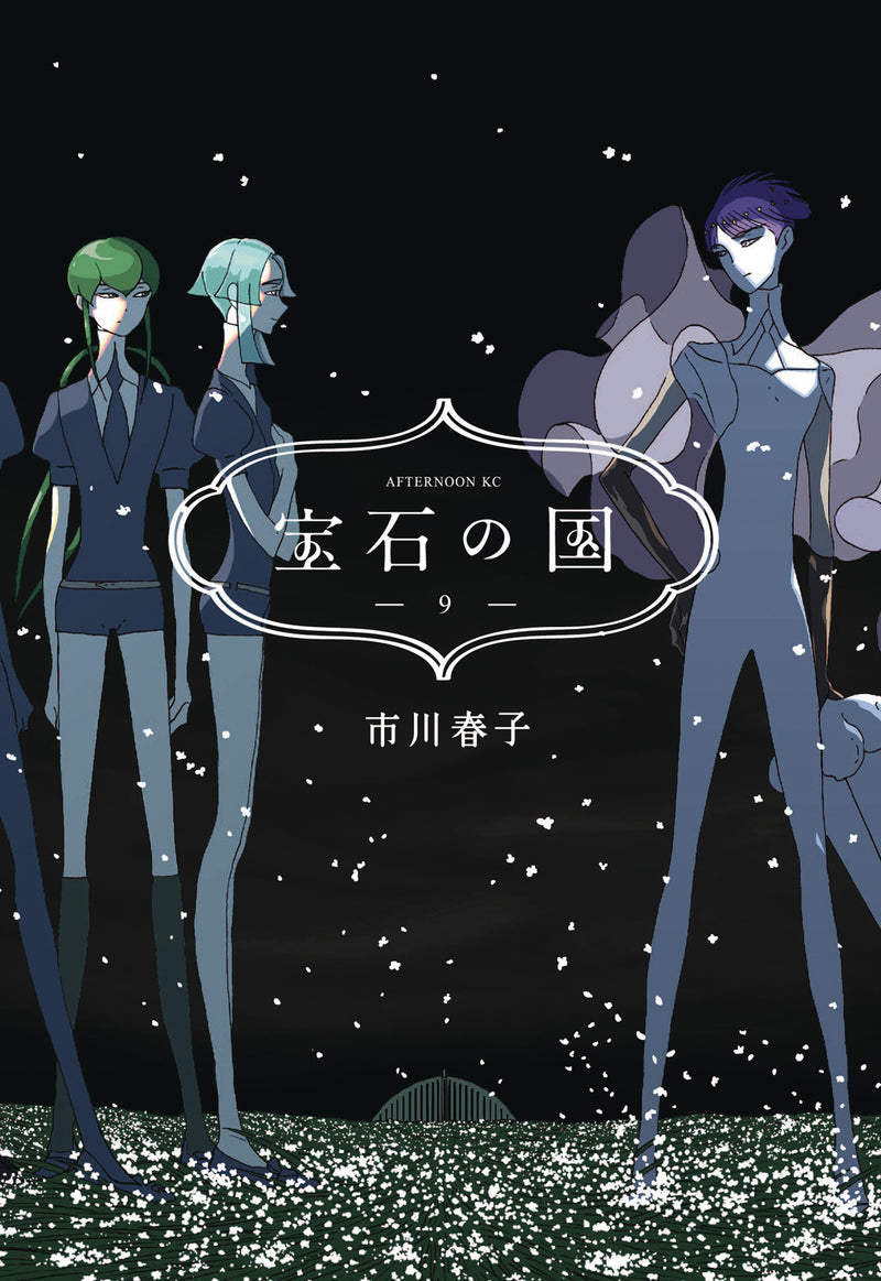 Land Of The Lustrous GN Vol 09