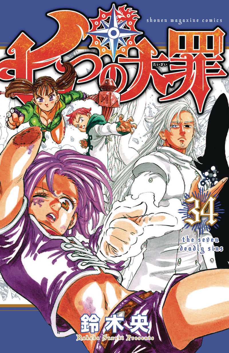 Seven Deadly Sins GN Vol 34