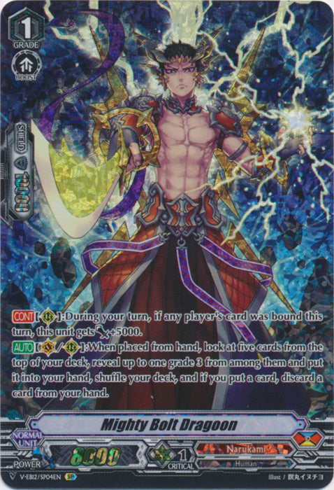Mighty Bolt Dragoon - V-EB12/SP04EN - SP