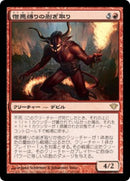 Flayer of the Hatebound [Dark Ascension] (Japanese)