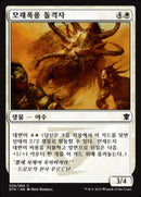 Sandstorm Charger [Dragons of Tarkir]