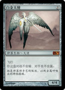 Platinum Angel [Magic 2011] (Simplified Chinese)