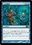 Traumatize [Magic 2011] (Japanese)