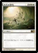 Planar Cleansing [Magic 2013] (Japanese)