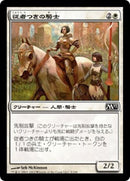 Attended Knight [Magic 2013] (Japanese)