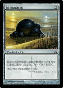 Ichor Wellspring [Mirrodin Besieged] (Japanese)