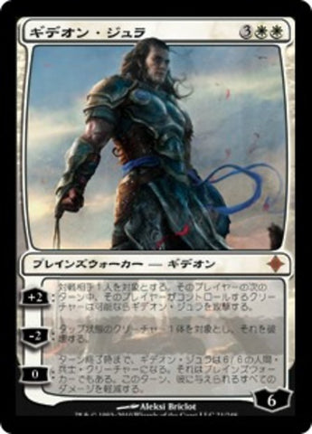 Gideon Jura [Rise of the Eldrazi] (Japanese)